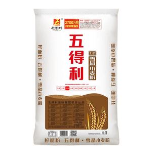 五得利面粉七星雪晶小麦粉家用5斤/10斤/20斤/50斤包邮新日期