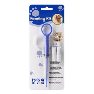 狗狗猫咪喂药器奶狗小猫幼猫喂奶器针筒式宠物干湿双用型喂药神器