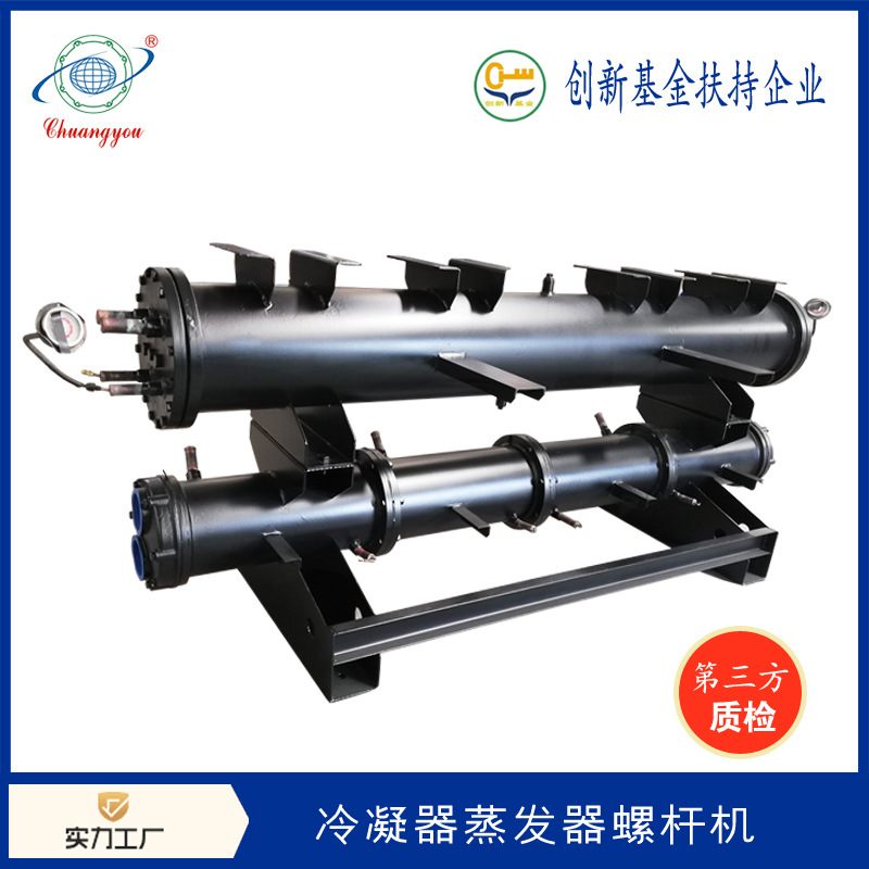 水冷冷凝器壳管式列管换热器低温纯钛冰柜废水蒸发器螺杆机