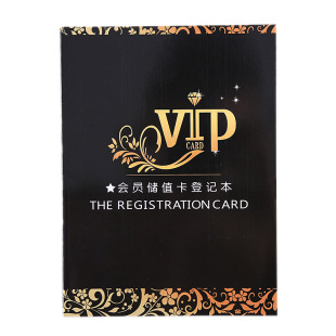 A4顾客档案本客户资料本通讯录储值消费登记本美容院资料本会员本