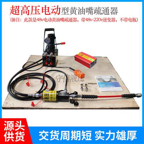 220v电动黄油嘴疏通器12V- 72v电动黄油疏通器高压黄油嘴疏通器