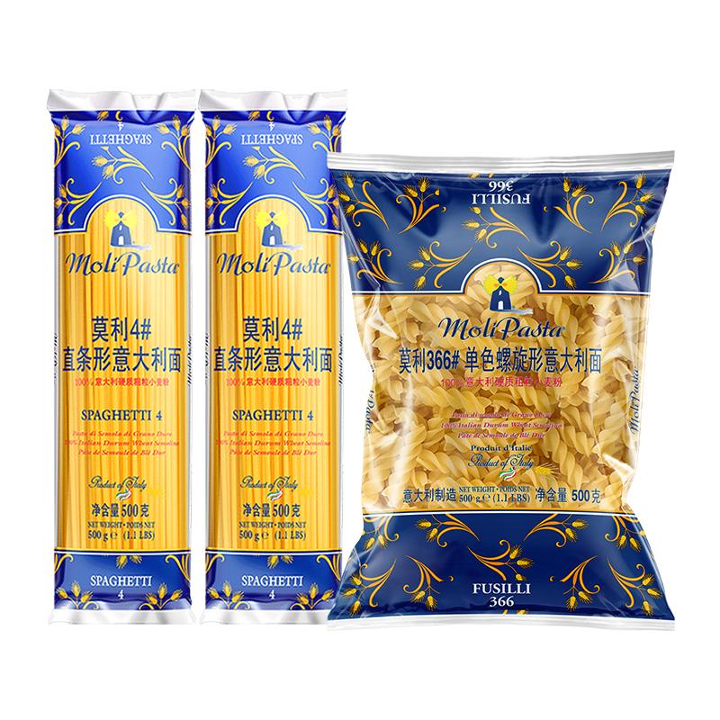 莫利意大利面低脂面条儿童意粉官方家用番茄肉酱包意面速食旗舰店