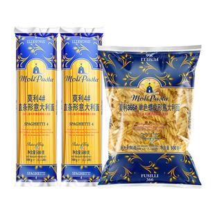 莫利意大利面低脂面条儿童意粉官方家用番茄肉酱包意面速食旗舰店