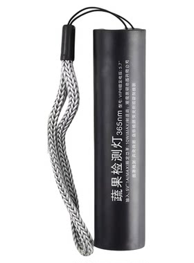 德国紫光灯鉴定疏菜检蓝矾蓝光波尔多液荧光剂365nm紫外线检测灯