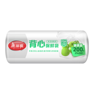 美丽雅易系口厚实型背心保鲜袋PE食品级食品袋安全无塑化剂可微波