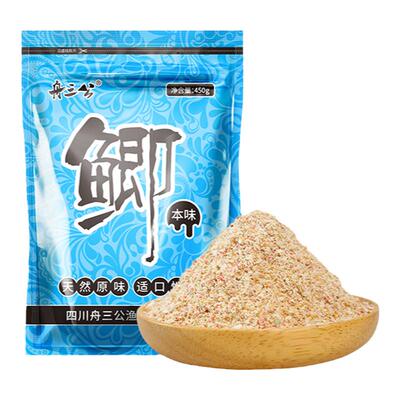 舟三公主攻鲫鱼散炮钓鱼饵料通杀