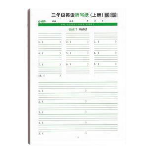 3-6年级英语默写纸人教版同步默写本单词句子抄写本小学生三四五六年级上下册汉英互译作业本英语听写练习纸