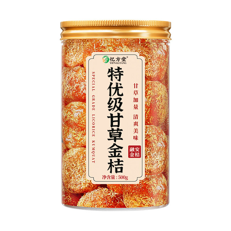 甘草金桔干融安金桔广西特产零食果干蜜饯正宗官方旗舰店开袋即食