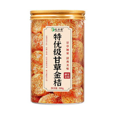 甘草金桔干融安金桔广西特产零食果干蜜饯正宗官方旗舰店开袋即食