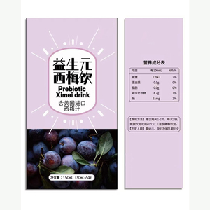 浓缩正品西梅饮便秘救星排便膳食纤维进口独立包装