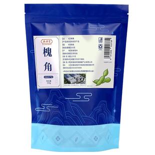 野生槐角250g正品中草药材槐角豆新货槐豆槐实槐子泡水官方旗舰店