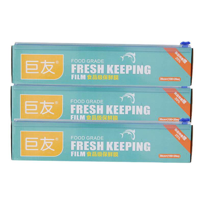 雷洛滋CF保鲜膜商用大卷带切割器餐饮餐厅酒店水果冷藏食品专用膜