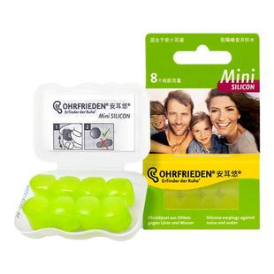 安耳悠silicon德国硅胶耳塞防噪音儿童专业隔音睡眠睡觉无异物感