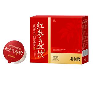 30罐黄芪当归党参枸杞红枣补气养血女人女生调理养生茶补气血花茶