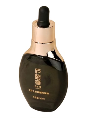 小儿脾胃按摩油人参白术推拿用油