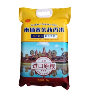 正宗柬埔寨香米20斤新米原粮进口10斤茉莉香米长粒香大米真空包装