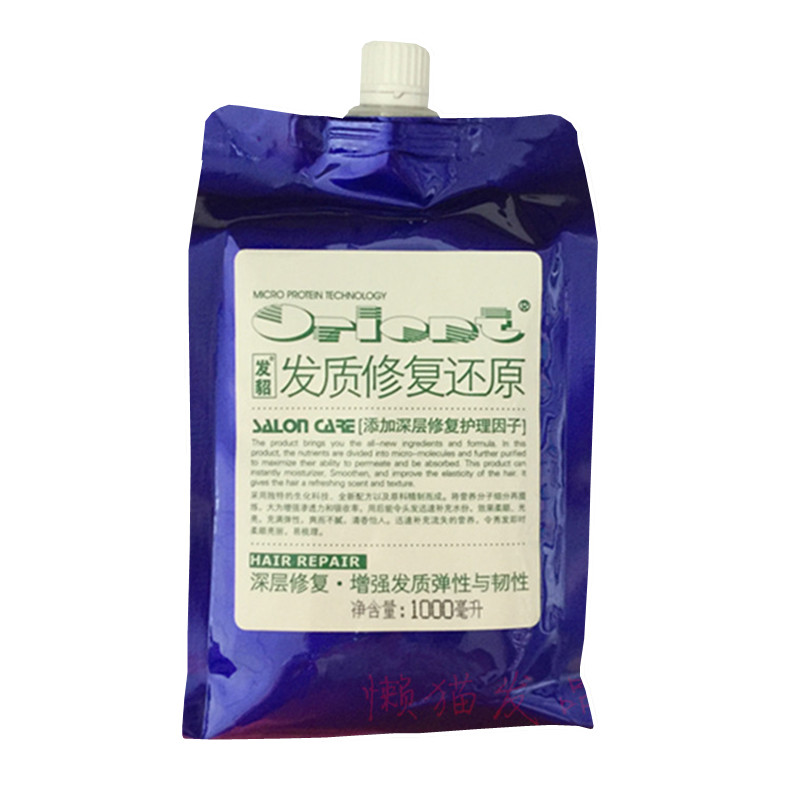 三水发貂发质修复还原袋装护发素