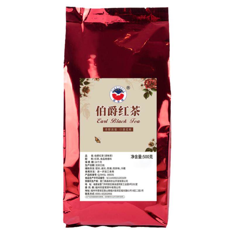 欣星鹭英式格雷伯爵佛手柑红茶叶