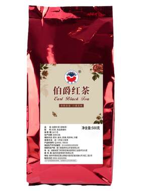 欣星鹭英式格雷伯爵佛手柑红茶叶