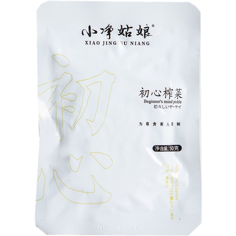 正宗重庆涪陵小净初心榨菜鲜嫩脆