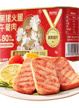 【新品】高金黑猪午餐肉罐头198g