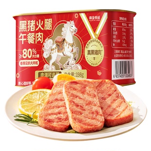 高金黑猪午餐肉罐头黑猪火腿猪肉198g火锅泡面露营零食麻辣烫冒菜