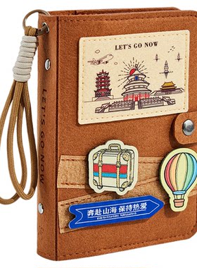 现在就出发盖章本一册集中国高颜值旅游纪念空白手账本可拆卸活页本印章册博物院纪念馆通关文牒景点足迹打卡