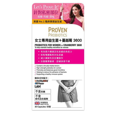 proven女性益生菌蔓越莓3600胶囊