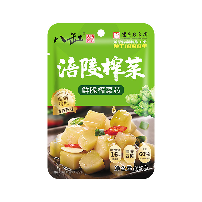 八缸榨菜芯62g*10袋不辣榨菜