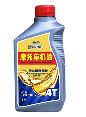 全合成通用摩托车机油