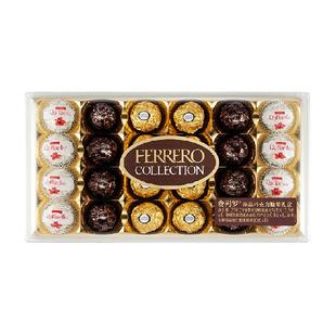 费列罗臻品三色球糖果组合巧克力制品礼物送礼零食糖果香浓美味