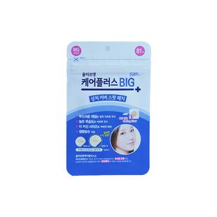 韩国oliveyoung痘痘贴欧利芙洋微针透明可爱图案青少年正版痘痘贴