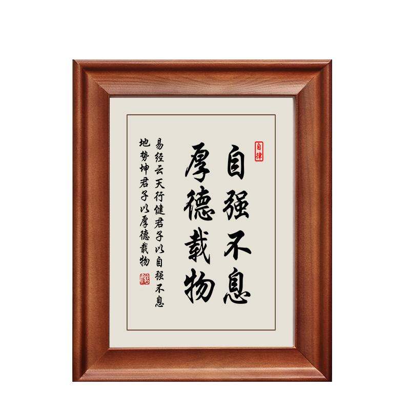 厚德载物励志书法摆台字画摆件