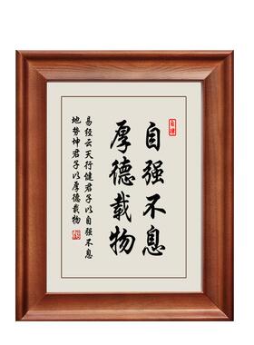 厚德载物励志书法摆台字画摆件