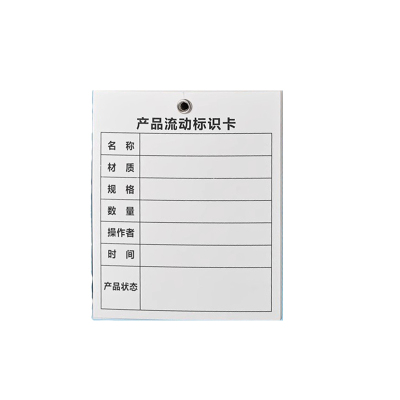 产品流动标识卡鸡眼铁扣金属保护