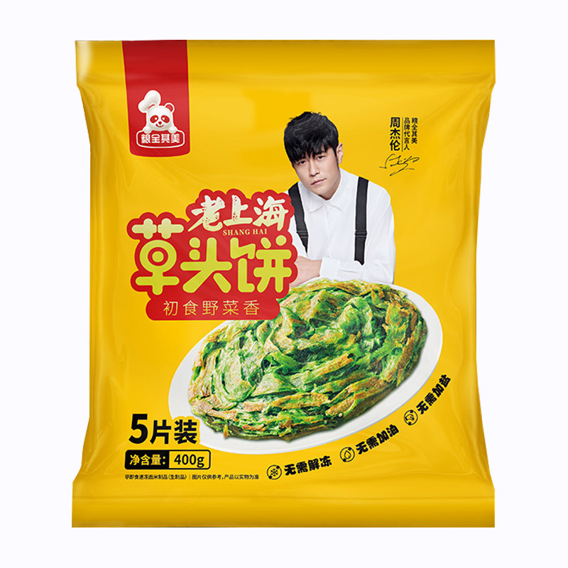 粮全其美老上海草头饼400g方便早餐半成品煎饼手抓饼面饼皮速食