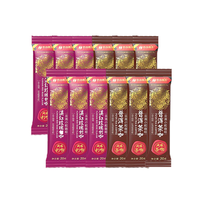 后谷普洱茶咖滇红玫瑰奶咖冻干