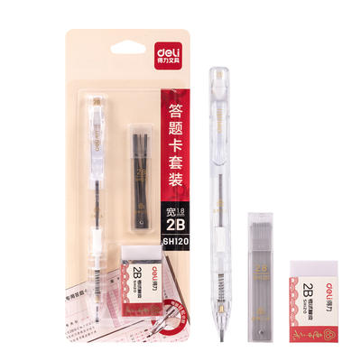 得力连中三元透明涂卡铅笔高颜值ins风考试答题卡涂写2B自动铅笔