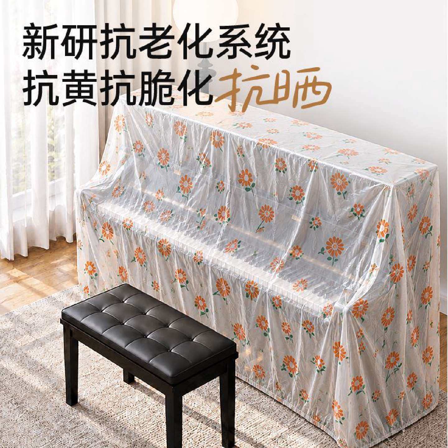 钢琴防尘罩加厚加大收纳立式钢琴盖布防水防潮简约凳罩琴帘保护罩