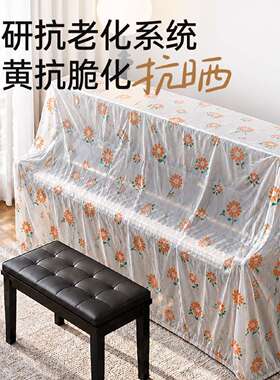 钢琴防尘罩加厚加大收纳立式钢琴盖布防水防潮简约凳罩琴帘保护罩