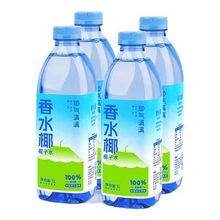 耶气满满香水椰1L大瓶装椰青水非浓缩天然电解质饮料解渴果汁
