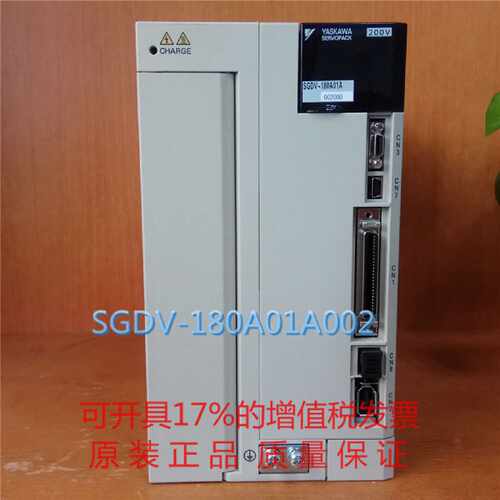 安川SGDV-180A11A002000/SGDV-180A11A伺服驱动器质保1年