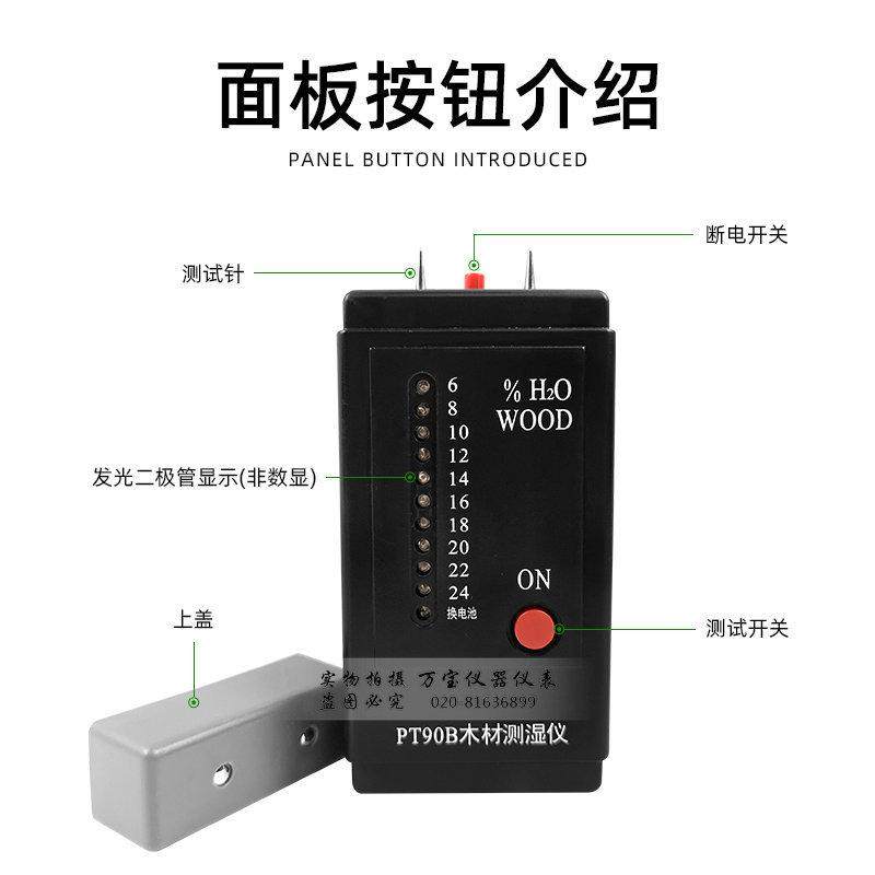 PT-90B袖珍式木材测湿仪/木材水分测试仪PT90B测湿仪含水率测定仪