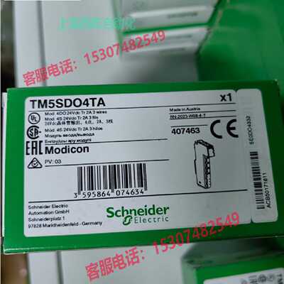 议价施耐德TM5SDO4TA数字量输出模块 - 4O - 24V DC - 2A -3wires
