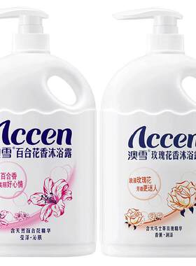 澳雪百合花花香沐浴露