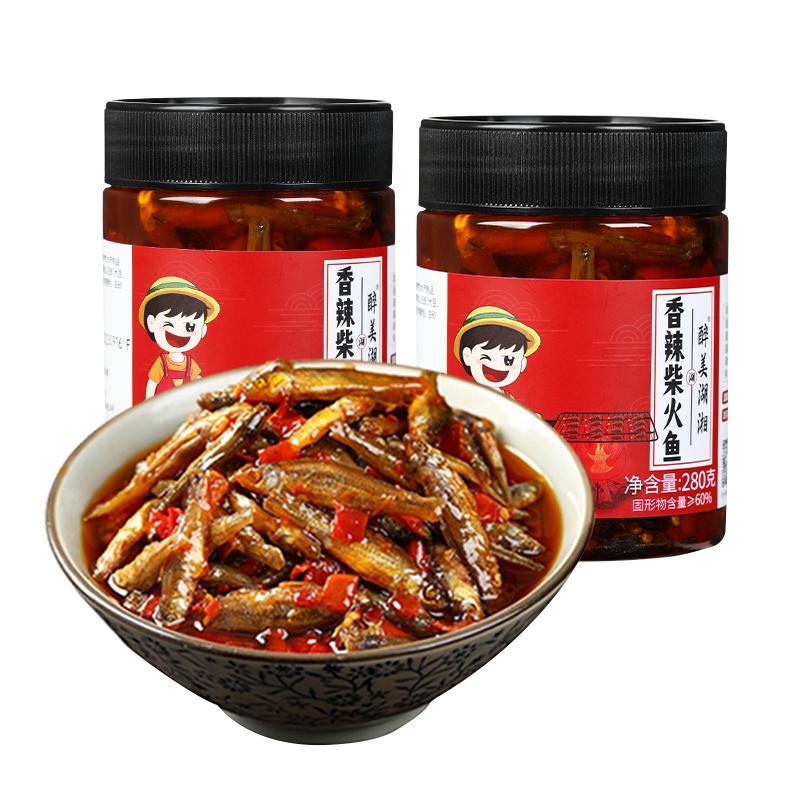 醉美湖湘毛毛鱼湖南柴火鱼下饭菜