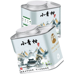 景福山 青皮新会小青柑普洱茶陈皮宫廷柑普茶橘子茶桔普茶礼罐装