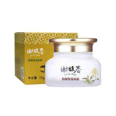 拍2瓶装更划算 谢馥春润颜保湿面霜35g补水保湿国货雪花膏 非满瓶