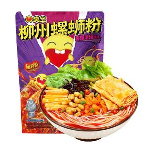 臭宝方便速食柳州螺蛳粉浓汤广西特产螺狮粉大片腐竹