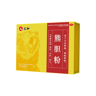仁和熊胆粉冻干官方旗舰店平肝解酒药正宗熊胆金粉肝火旺口苦口臭
